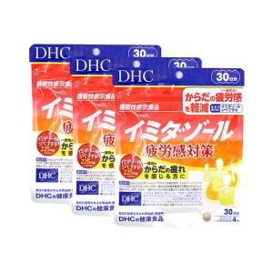 DHC イミダゾール 疲労感対策 30日分追跡あり 3個セット 送料無料｜卉島