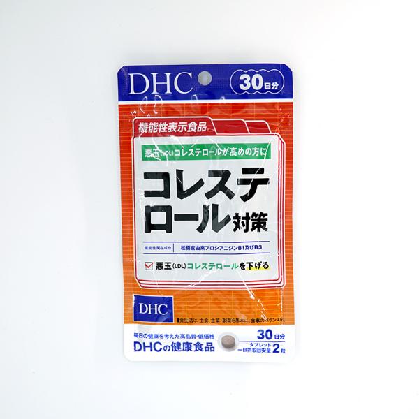 DHC コレステロール対策 30日分 機能性表示食品 送料無料