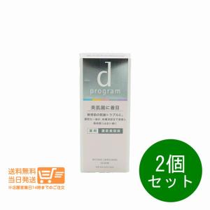 d program（dプログラム） インテンスエンリッチングセラム 薬用 濃密