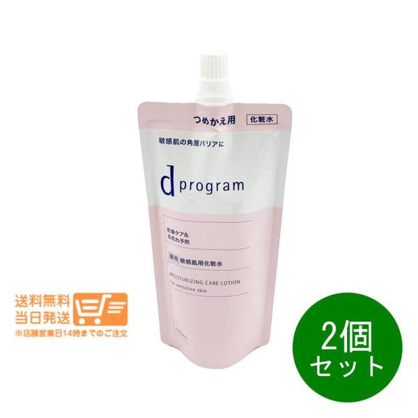 2個セット dプログラム モイストケア ローション EX 110mL 化粧水 レフィル 詰め替え用 ...