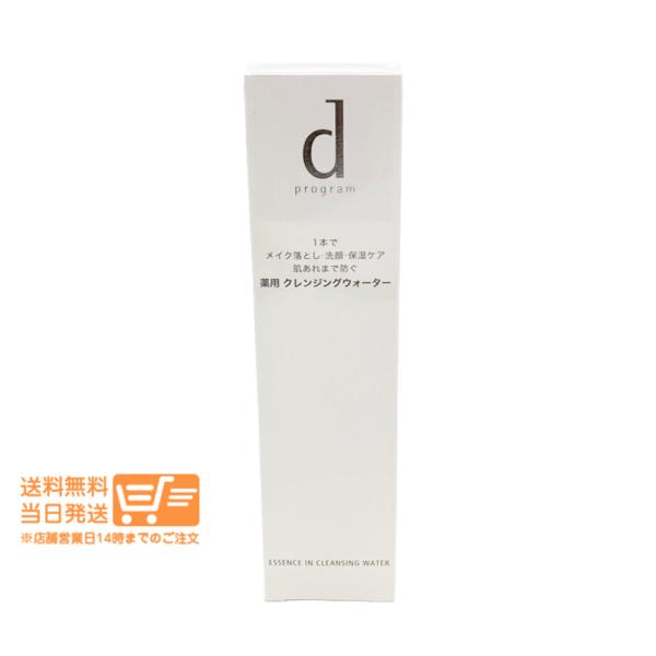 資生堂 dプログラム エッセンスイン クレンジング ウォーター 180ml