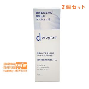 dプログラム エッセンスイン クレンジングフォーム 敏感肌用 洗顔料 120g 2個セット 資生堂｜卉島