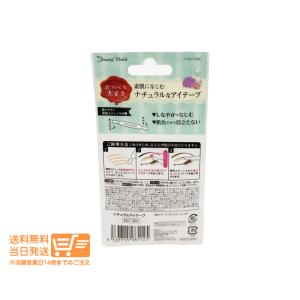 ナチュラルアイテープ 30回分 肌色 ENT3...の詳細画像1