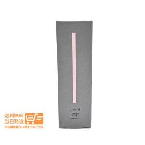 Chacott チャコット ラスティングベース 550 ナチュラル化粧下地 UVケア