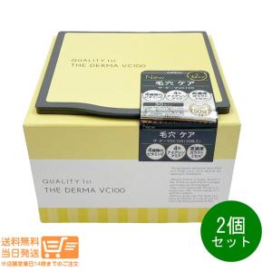ダーマVC100 シートマスク 30枚入の高価買取価格