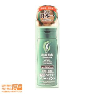 利尻ヘアカラートリートメント ブラック 黒 200g 無添加 白髪用