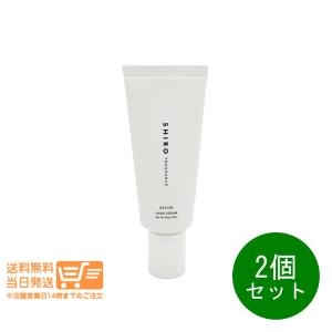 SHIRO シロ サボン ハンド美容液 55g ハンドクリーム 爆買 : 卉島