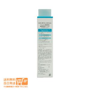 Curel キュレル 頭皮保湿ローション 12...の詳細画像1