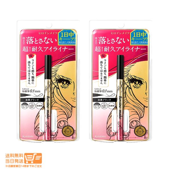 2個セット 伊勢半 ヒロインメイクSP プライムリキッドアイライナー リッチキープ 01 漆黒ブラッ...