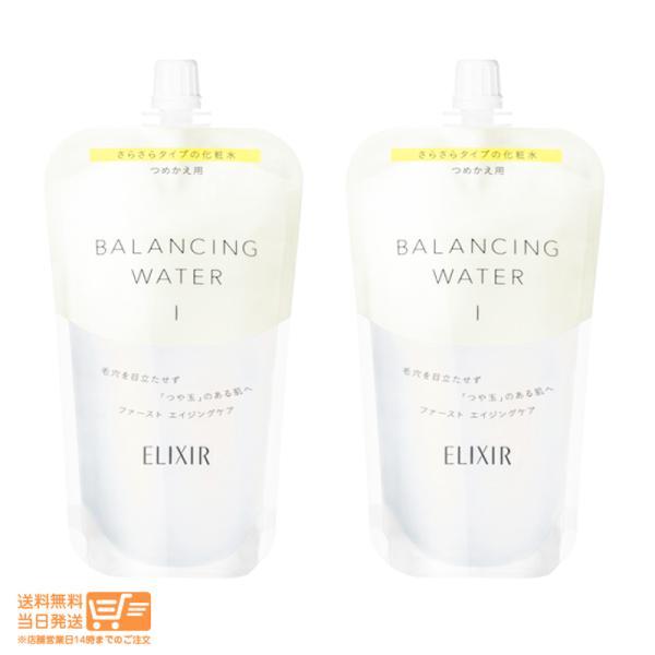 2個セット エリクシール ルフレ バランシング ウォーター 化粧水 1 さらさらタイプ つめかえ用 ...