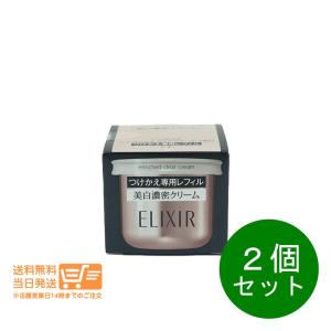 SHISEIDO（資生堂） エリクシール ホワイト エンリッチド クリア