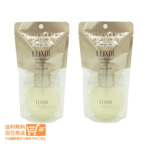 エリクシールシュペリエル 資生堂 エリクシール シュペリエル つや玉