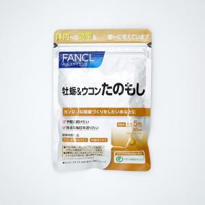 FANCL ファンケル 牡蛎&ウコン たのもし 健康補助食品 30日分｜kito