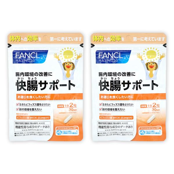 FANCL ファンケル 快腸サポート 約30日分60粒 機能性表示食品  2個セット 追跡配送 送料...