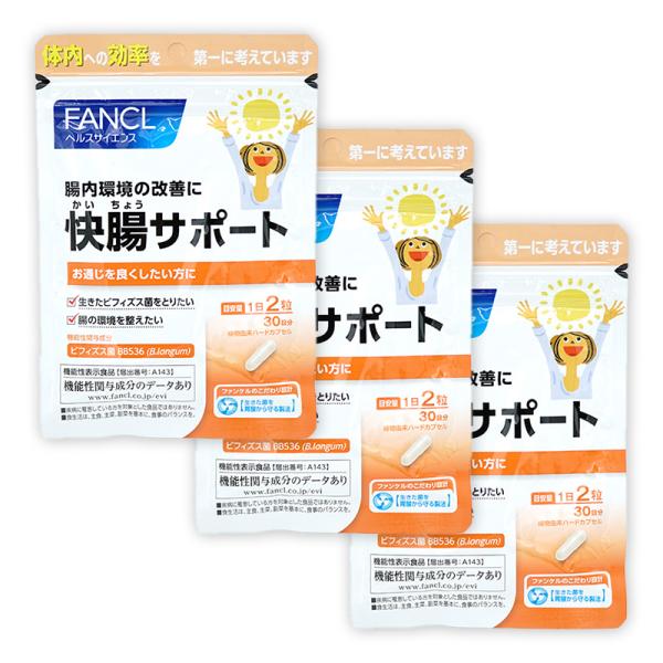 ファンケル FANCL 快腸サポート 約30日分60粒 3個セット  機能性表示食品 追跡配送 送料...