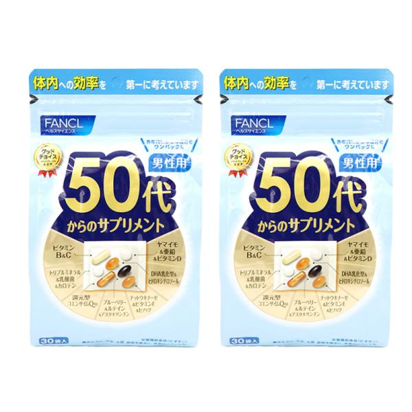 50代からのサプリメント 男性用 30袋 FANCL ファンケル追跡あり 2個セット