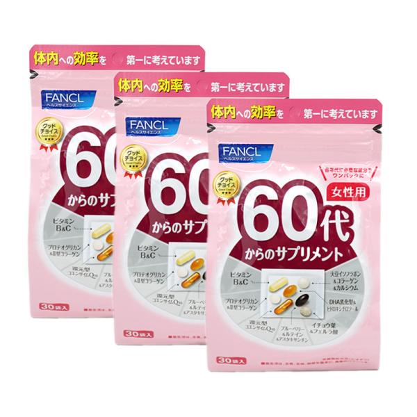 60代からのサプリメント 女性用 栄養機能食品 15~30日分 FANCL 追跡配送 3個セット 送...