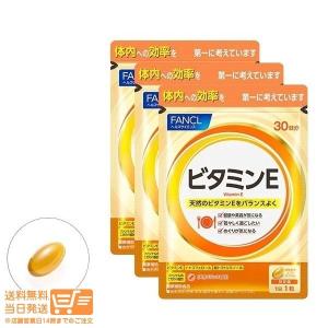 ファンケル FANCL ビタミンE 約90日分 3個セット 送料無料｜kito