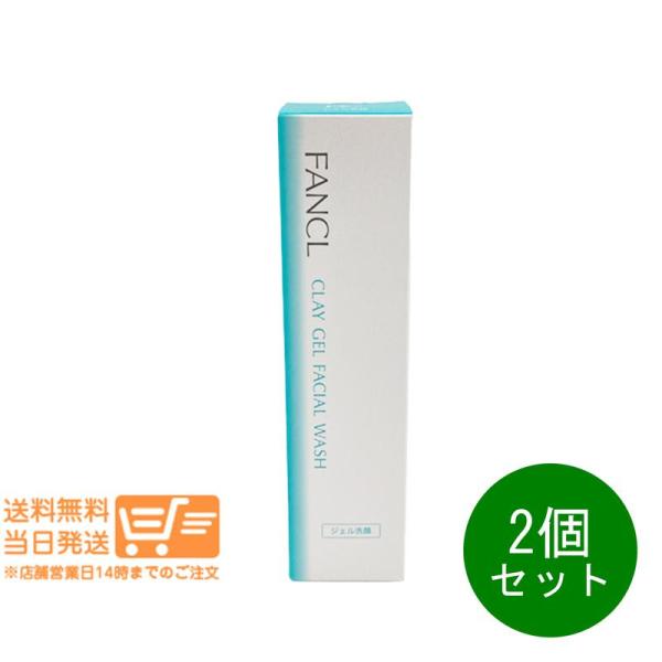 ファンケル FANCL 泥ジェル洗顔 a 洗顔フォーム 120g 2個セット 洗顔料 外箱折り畳み