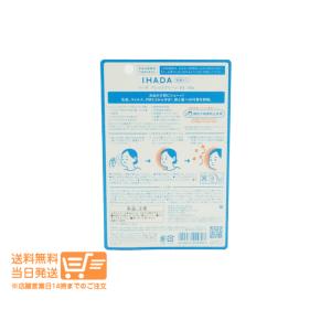 イハダ アレルスクリーン EX 100g IH...の詳細画像1