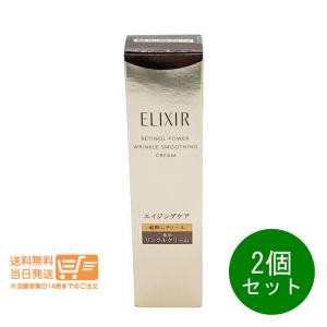 ELIXIR（エリクシール） 「ポイント10%バック 9月11日〜13日