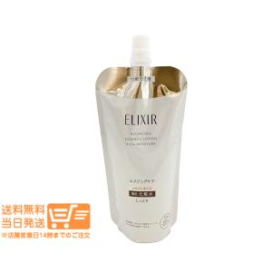 資生堂エリクシール リフトモイスト乳液 +ローションT II（しっとり300ml ELIXIR（エリクシール） 【資生堂認定オンラインショップ】 資生堂