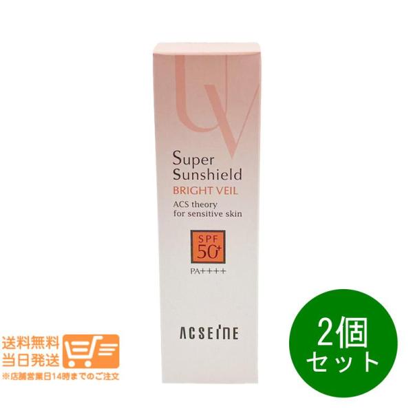 2個セット アクセーヌ スーパーサンシールド ブライトヴェール 01 ピンクベージュ  チューブタイ...