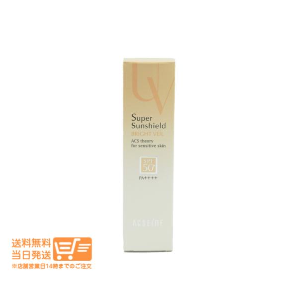 アクセーヌ スーパーサンシールド ブライトヴェール 02 クリームベージュ 日焼け止め 化粧下地 2...