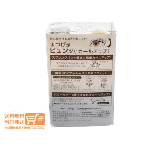 エクセル スプリングパワーカーラー まつげカー...の詳細画像1