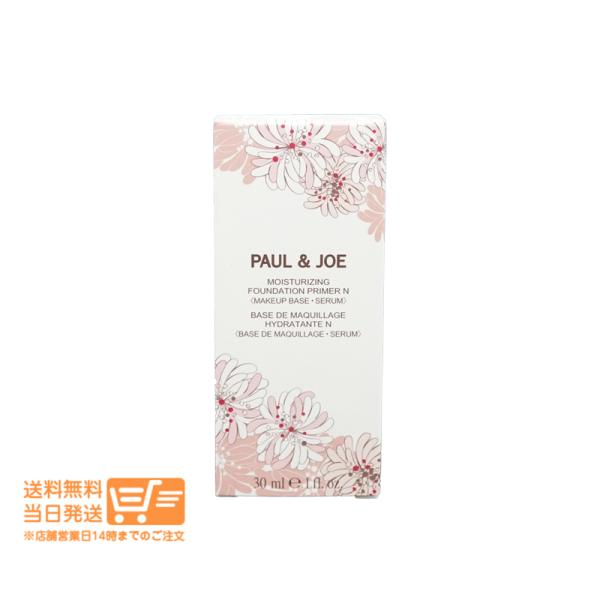 ポール ＆ ジョー モイスチュアライジング プライマー 01 化粧下地 30ml PAUL&amp;JOE