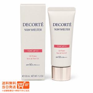 COSME DECORTE コスメデコルテ サンシェルター マルチ プロテクション