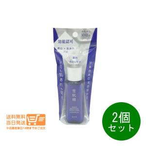 雪肌精（SEKKISEI） 薬用雪肌精 ブライトニング エッセンス ローション