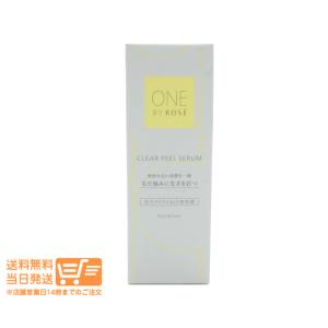ONE BY KOSE（ワンバイコーセー） クリアピール セラム 120mL グリーン