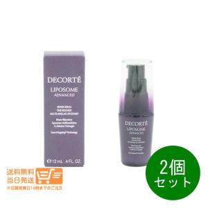 DECORTE コスメデコルテ リポソーム アドバンスト リペアセラム DECORTE コスメデコルテ リポソーム アドバンスト リペアセラム