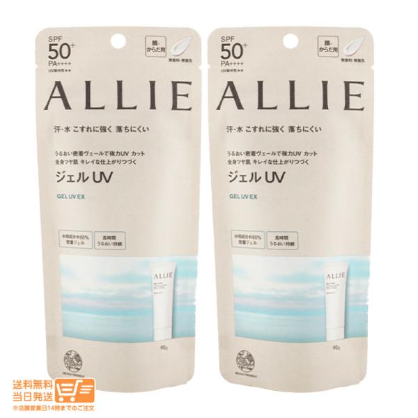 ALLIE アリィー クロノビューティ ジェルUV EX 日焼け止め 90g 2個セット SPF50...