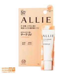 ALLIE アリィー クロノビューティ カラーオンUV チーク 02 オレンジ 15g カネボウ