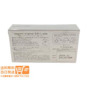 サガミオリジナル 0.01 Lサイズ コンドー...の詳細画像1