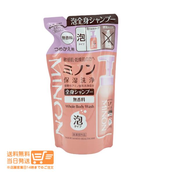 ミノン 全身シャンプー泡タイプ つめかえ用 ボディソープ 400ml 敏感肌 肌あれ防止 保湿 乾燥...