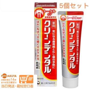 第一三共ヘルスケア クリーンデンタルLトータルケア [医薬部外品] 100g 追跡配送 5個セット 送料無料