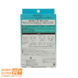 ミノン アミノモイスト すべすべしっとり肌マス...の詳細画像1