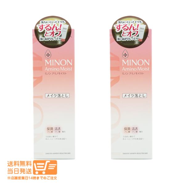 ミノン アミノモイスト モイストミルキィ クレンジング メイク落とし 100g 2個セット MINO...