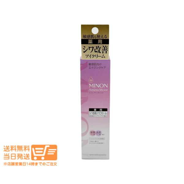 ミノン アミノモイスト エイジングケア アイクリーム 25g シワ改善
