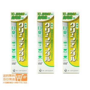 送料無料】薬用歯磨き マスデントケア 110g×3個セット｜医薬部外品