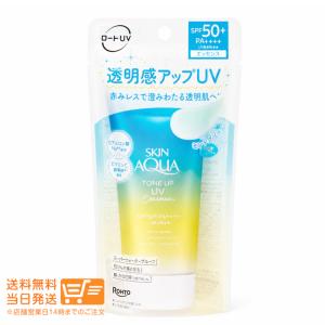 ロート製薬 スキンアクア トーンアップUVエッセ...の商品画像