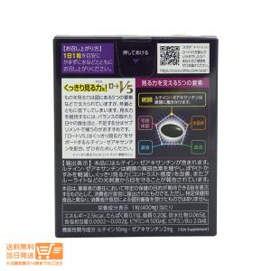 ロートV5a 30粒 機能性表示食品 ロート製...の詳細画像1