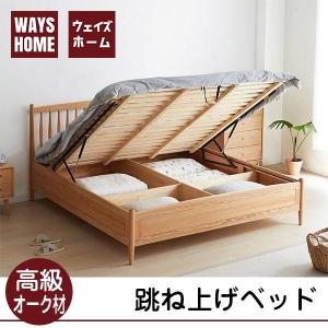 WAYSHOME 跳ね上げベッド ベッドフレームのみ 木製 北米産FAS級オーク