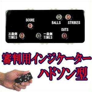 ()ダイワマルエス ハドソン型インジケーター 野球審判用