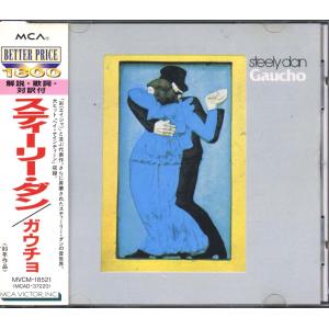 STEELY DAN - Gaucho