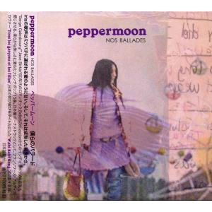 PEPPERMOON - Nos ballades｜kitoww