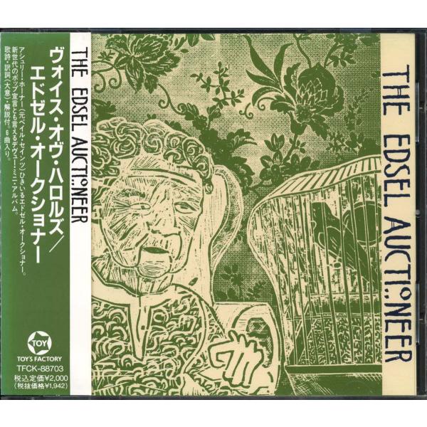 The EDSEL AUCTIONEER - Voice of the Harolds